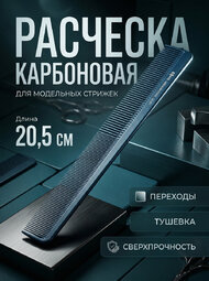 Расческа ECHO арт Q2-001