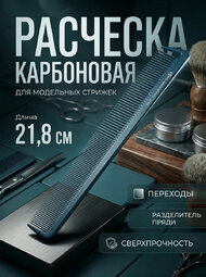 Расческа ECHO арт Q2-002