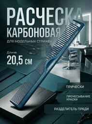 Расческа ECHO арт 06900