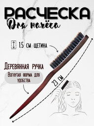 Щетка массажная ECHO WFB10  