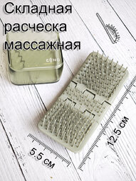 Щетка массажная  ECHO арт.1523