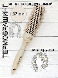 Брашинг ECHO 1703