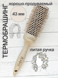 Брашинг ECHO 1704