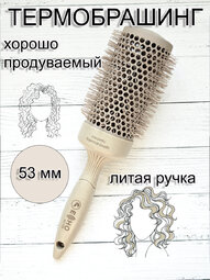 Брашинг ECHO 1705