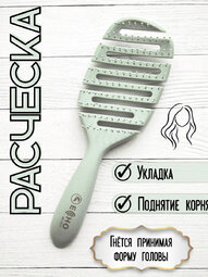 Щетка массажная  ECHO арт.1517