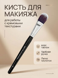 Кисть для макияжа №46