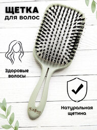 Щетка массажная  ECHO арт.1525