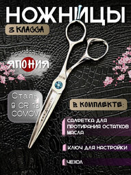 Ножницы парикмахерские Kissaki BK-575