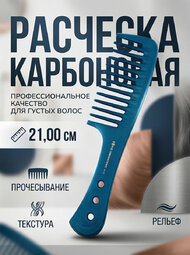 Расческа ECHO арт 6112