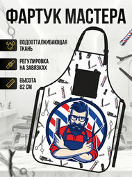 Фартук парикмахер на белом фоне в круге арт. D-06