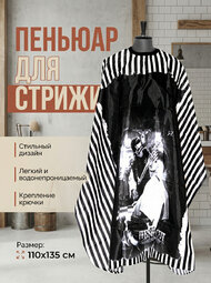 Пеньюар Fresh cut