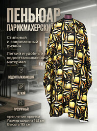 Пеньюар G-988