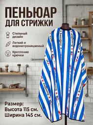 Пеньюар G26