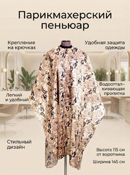 Пеньюар GD-13