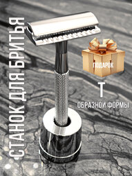 Т-ОБРАЗНАЯ БРИТВА  Barber  (бритва, классическая) с подставкой арт I-1515