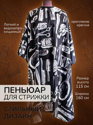 Пеньюар парикмахерский(парикмахерские инструменты на темном фоне 