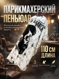  Пеньюар парикмахер   арт.J-36