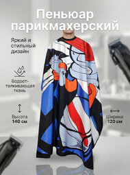 Пеньюар парикмахерский(