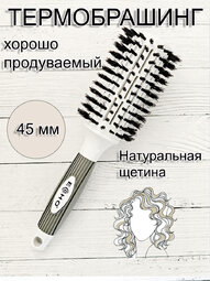 Брашинг ECHO 30025