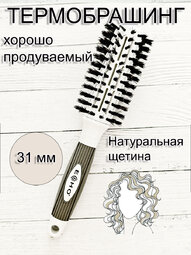 Брашинг ECHO 30035