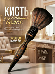 G-1116-B  Кисть сметка деревянная