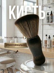G-157-B Кисть сметка темная