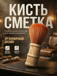 G-21-B  Кисть сметка