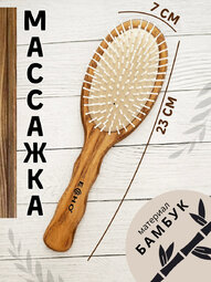 Щетка массажная ECHO Q-11