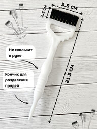 B-166 Кисть для окраски