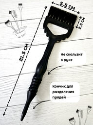 B-167 Кисть для окраски