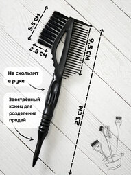 Кисть д/окр с расческой черная арт.D-46 Black