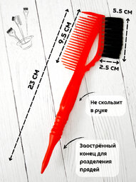 Кисть д/окр с расческой розовая арт.D-46 PINC