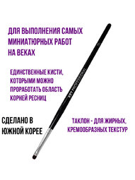Кисть 