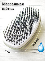 Щетка массажная  ECHO арт.1520