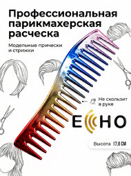 Расческа ECHO радуга арт. N-1243-2