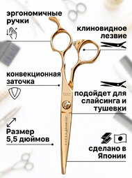 Ножницы парикмахерские Kissaki PC-55ZG Copper