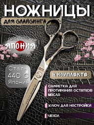  Ножницы парикмахерские Kissaki арт.A4-55GSlope 