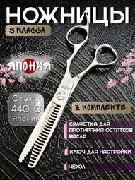 Ножницы парикмахерские Kissaki VB-622XS