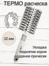 Брашинг ECHO O7442