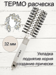 Брашинг ECHO O7452