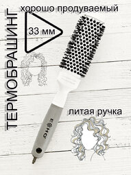 Брашинг ECHO OST33W