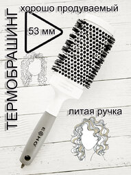 Брашинг ECHO OST53W