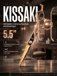 Ножницы парикмахерские Kissaki PC-55ZG Copper