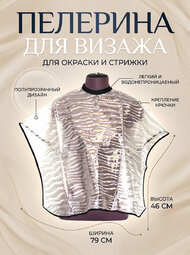 Пелерина перламутр белый арт.PER-1W