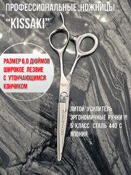 Ножницы парикмахерские Kissaki арт.RA-60B