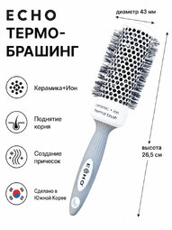 Брашинг ECHO DY1441