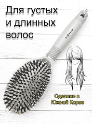 Щетка массажная ECHO 28737