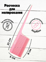 Расческа ECHO для глубокого прикорневого мелирования N-1078 R