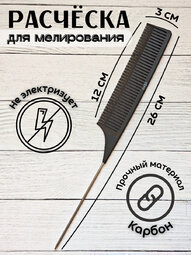 Расческа ECHO для среднего мелирования N-1019 Bl