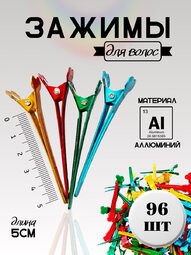 C-6E Уточки микс цветной 96 шт